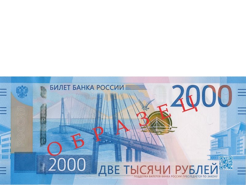 2000 руб город