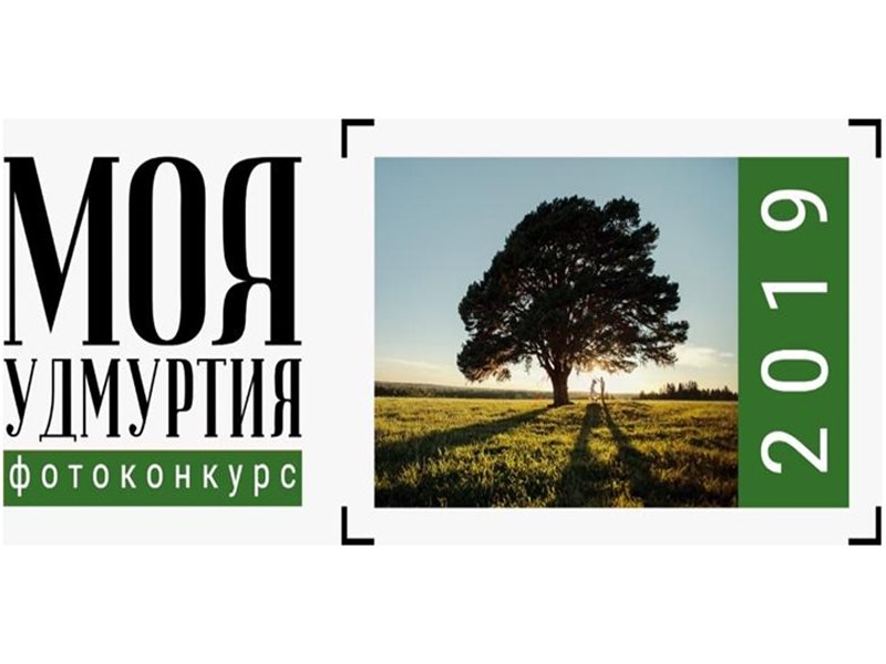 Конкурс Фотографий Октябрь 2025