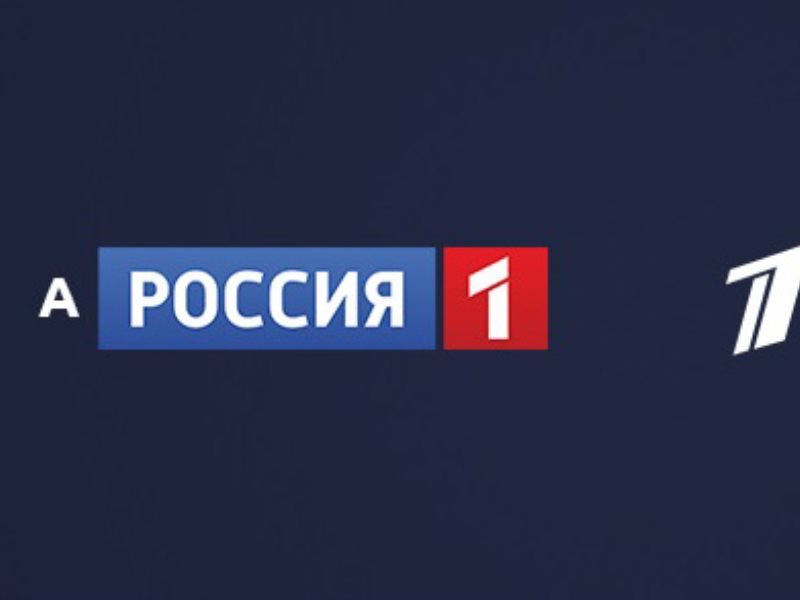 Телеканалы россии 1 канал