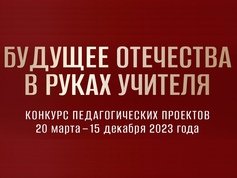 Конкурс профессионалы 2023.