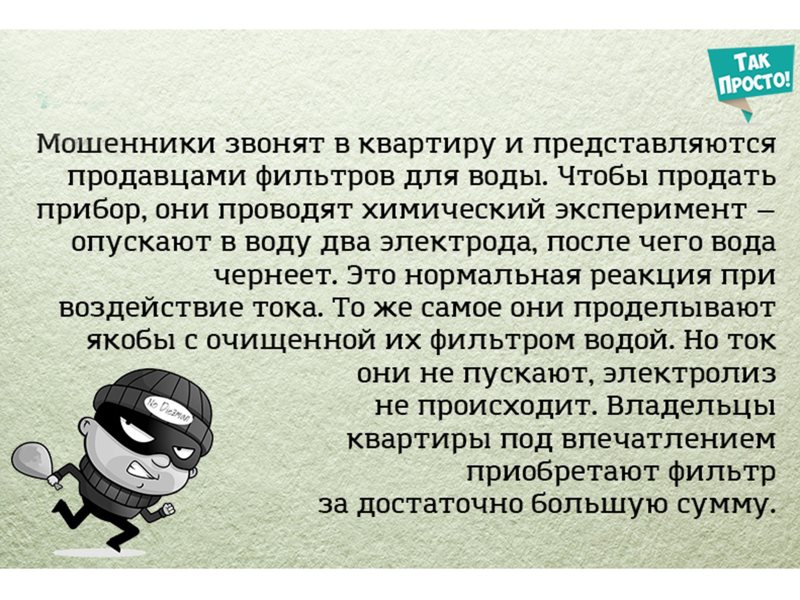 Простые мошенники. Цитаты про мошенников. Высказывания о мошенниках. Афоризмы о мошенниках. Цитаты про мошенников и аферистов.