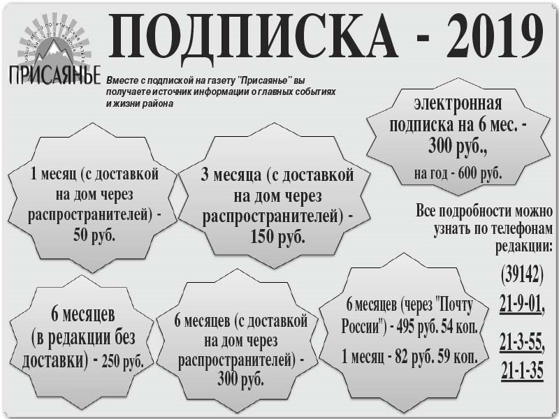 Подписка беларусь. Реклама подписки на газету. Как подписать газету. Подписка на районку. Подписка на газету подделать.