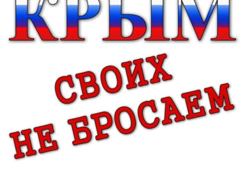 Проект своих не бросаем