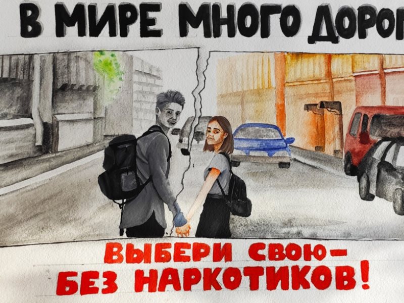 Рисунки социальной рекламы