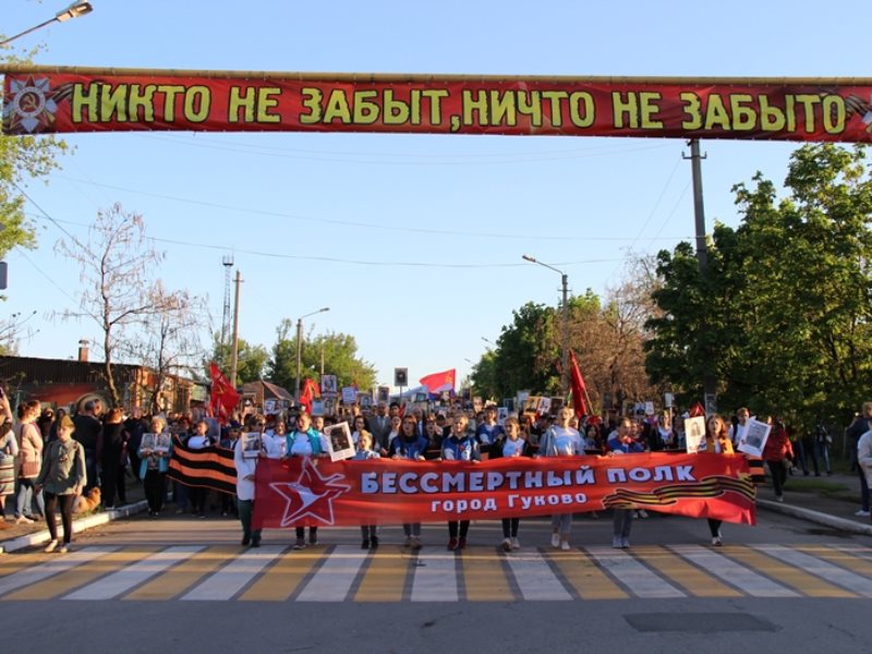 Бессмертный полк в гуково