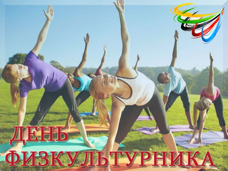 С днем физкультурника боксеры