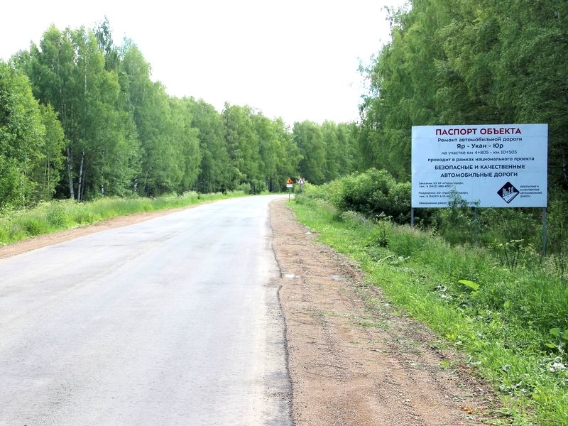 Участок починок. Деревня юр Ярский район Удмуртия. Юр Ярский район. Зюино Ярский район.