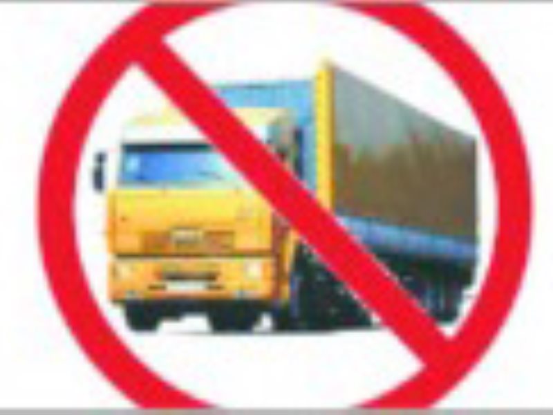 Въезд грузового транспорта. Знаки для грузовых автомобилей. Запрет движения грузовиков знак. Грузовикам въезд запрещен. Внимание водителей большегрузов.