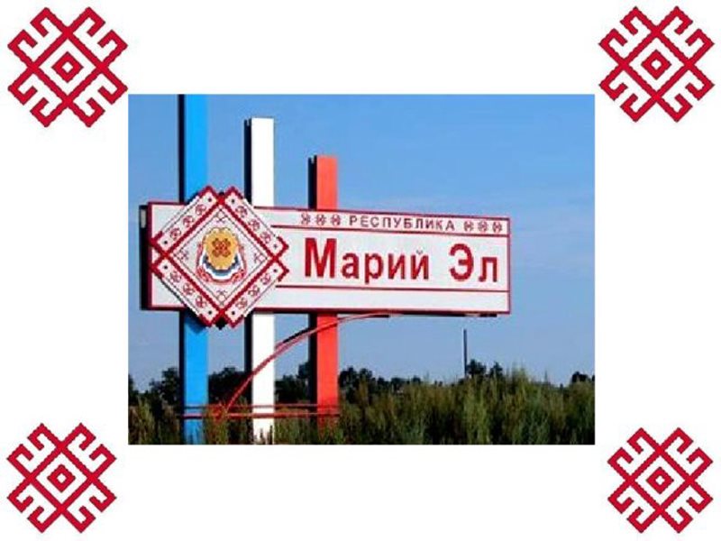 Доброе утро марий эл картинки