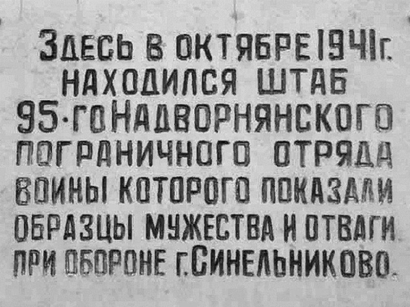 130 пограничный полк нквд