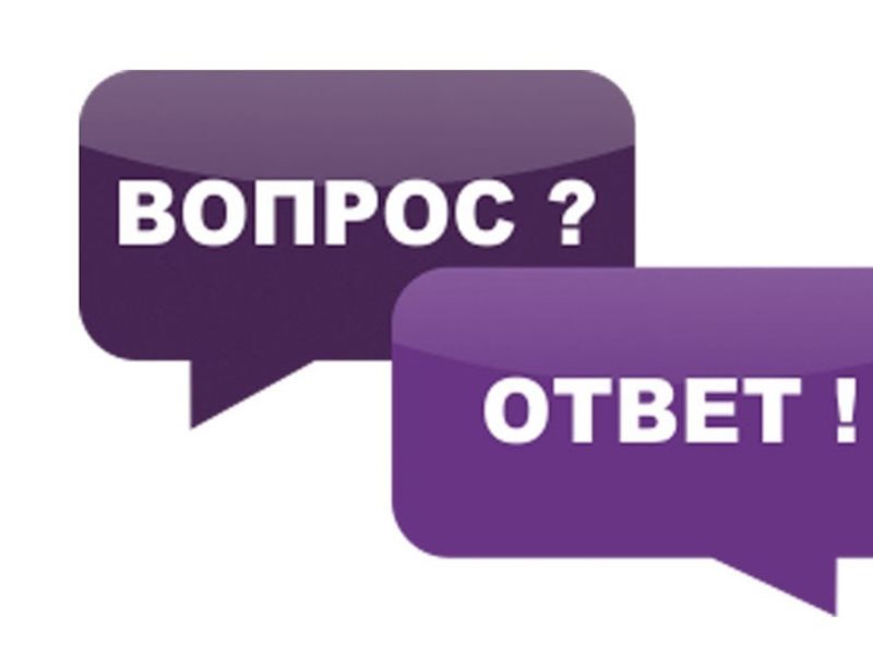 Сообщество ответ