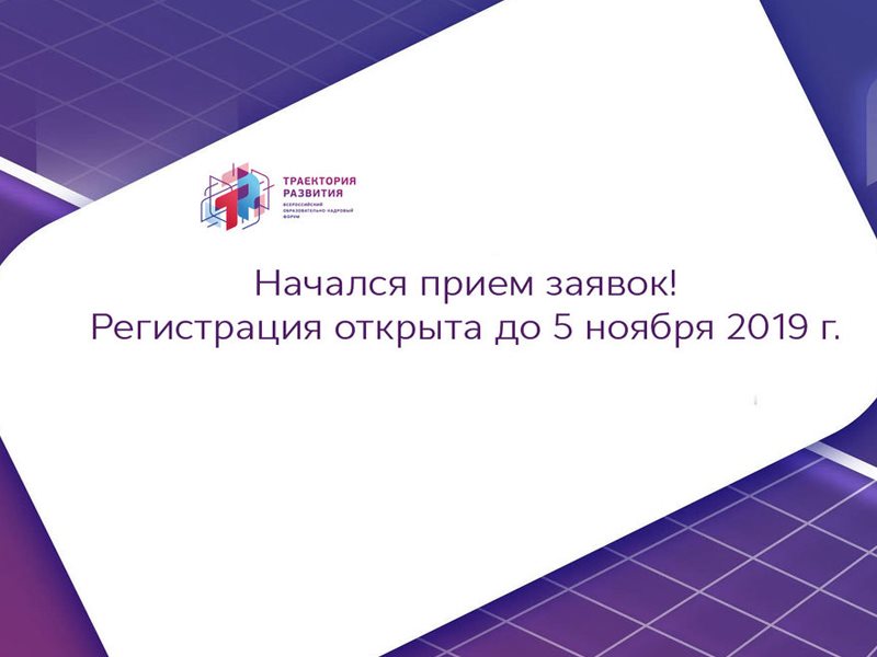 Траектория развития цивилизации 7 букв. Траектория развития. Форум Траектория развития. Плоская Траектория развития. Траектория развития фото.