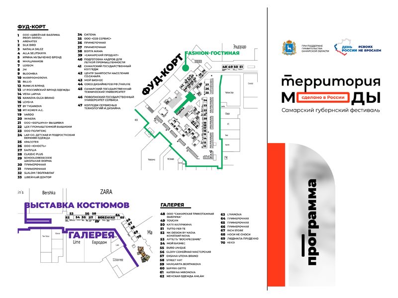 Карта амбара в самаре с магазинами