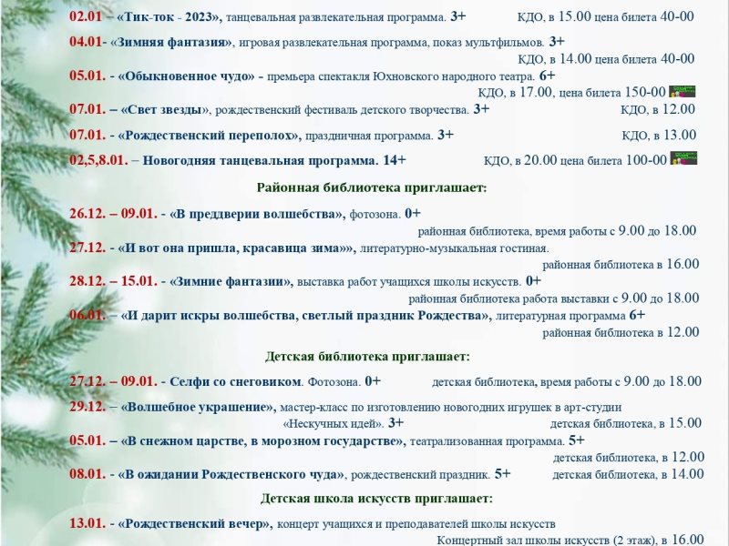 Коломна мероприятия на новогодние праздники