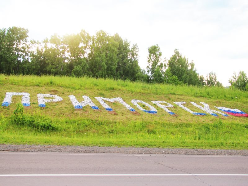 Балахтинский сельсовет