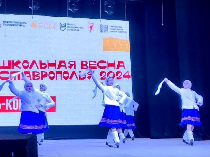 Студвесна ставрополь 2024 программа