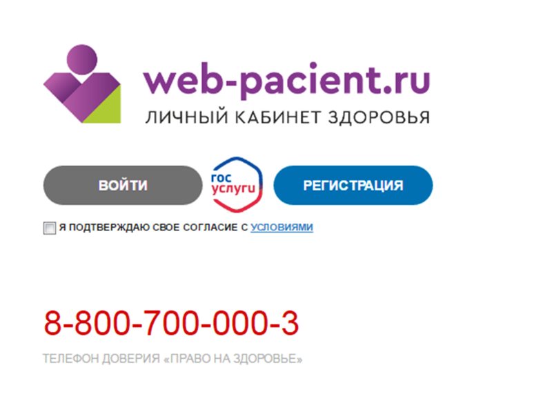 Web5 e rt ru личный