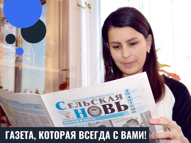 Сайт газеты новь