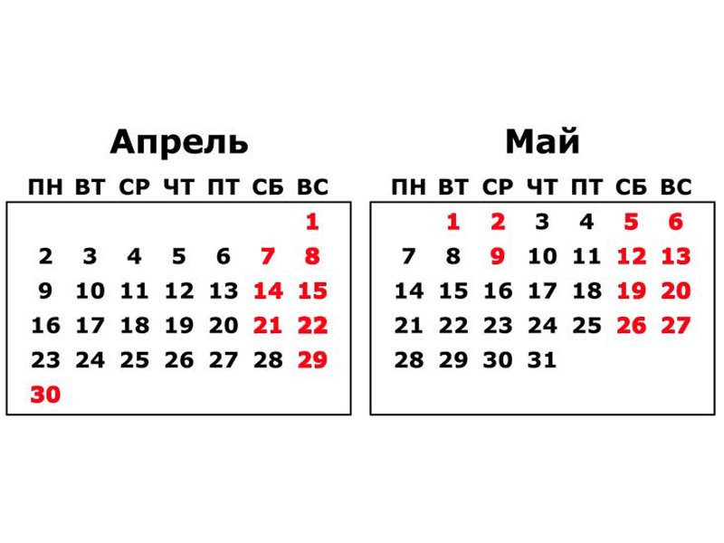 Календарь на март апрель 2024 г