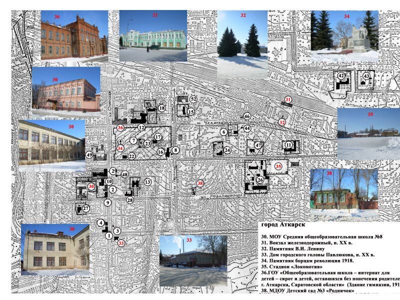 Карта аткарска саратовской области