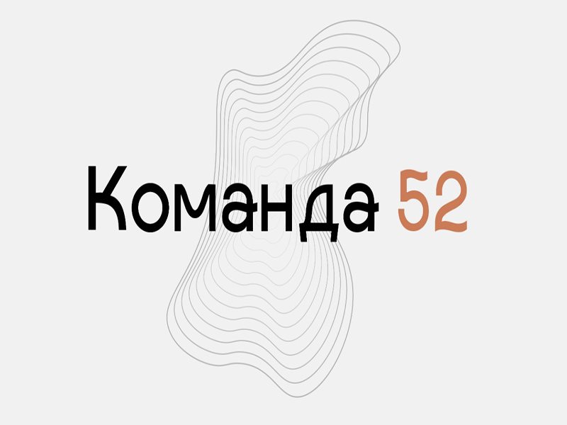 Проект команда 52