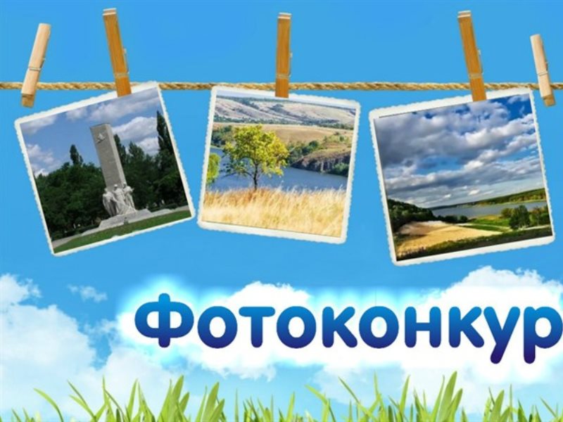 Конкурс Фотографий Октябрь 2025