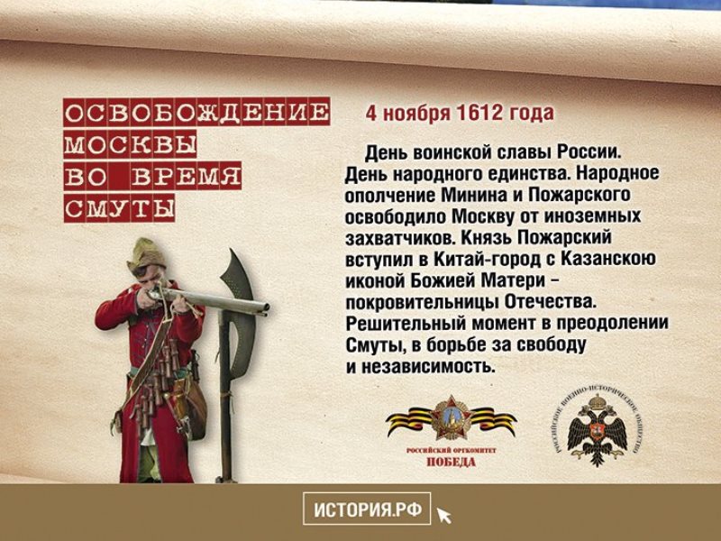 4 ноября день воинской. Битва при Молодях 1572 год. 2 Августа 1572 года битва при Молодях. Битва при Молодях 1572 схема. Победа при Молодях 1572 года.