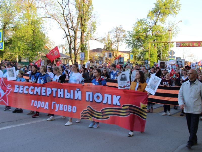 Бессмертный полк в гуково