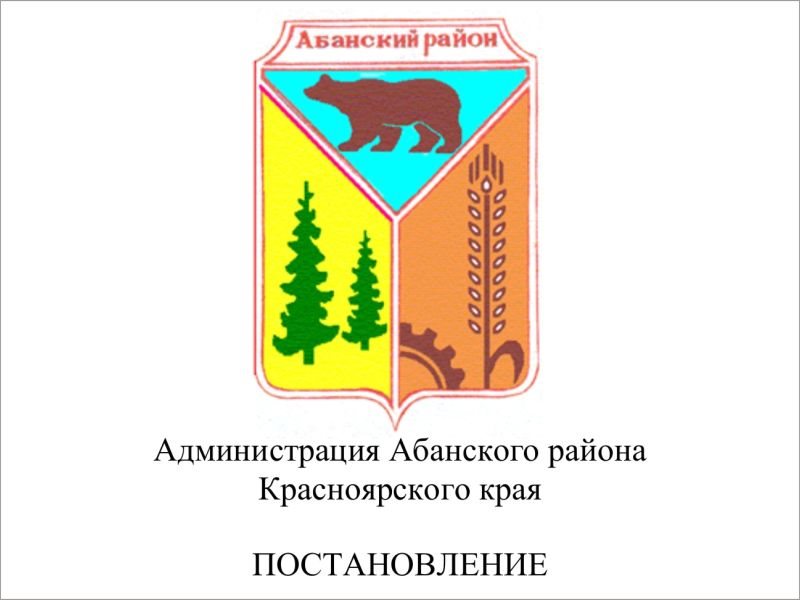 Красноярский край абанский. Герб Абанского района Красноярского края. Герб Абанского района Красноярского края новый. Карта Абанского района Красноярского края. Управление образования Абанского района.