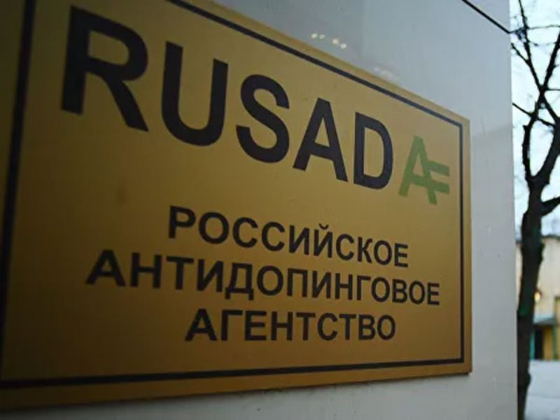 Пройти антидопинговый тест на русада. РУСАДА. Российское антидопинговое агентство РУСАДА это. РУСАДА отстранили. Сертификат РУСАДА.