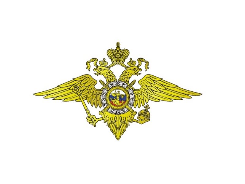 Картинки герб мвд