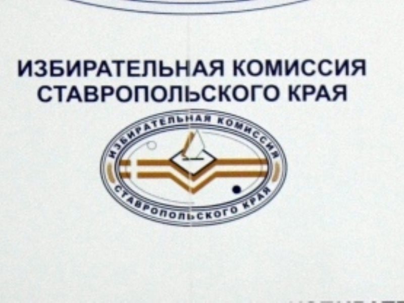 Минераловодский городской суд ставропольского края сайт