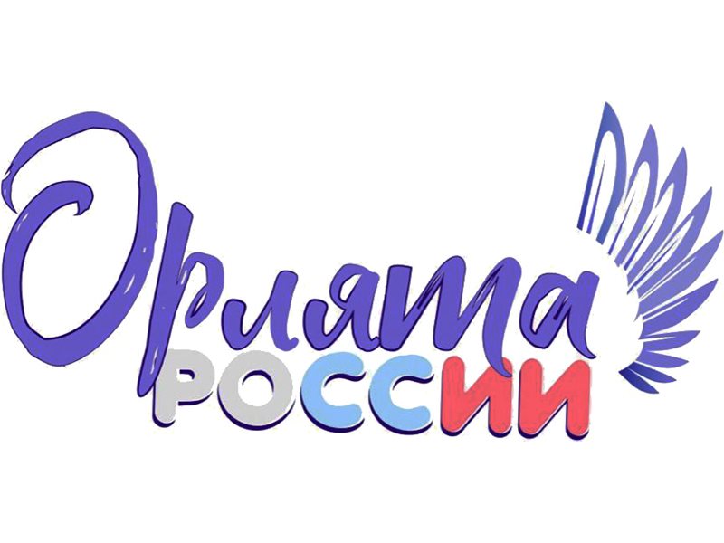 Орлята россии проект