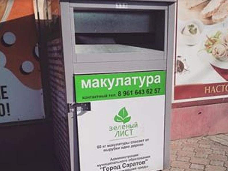 Короб для макулатуры в офис