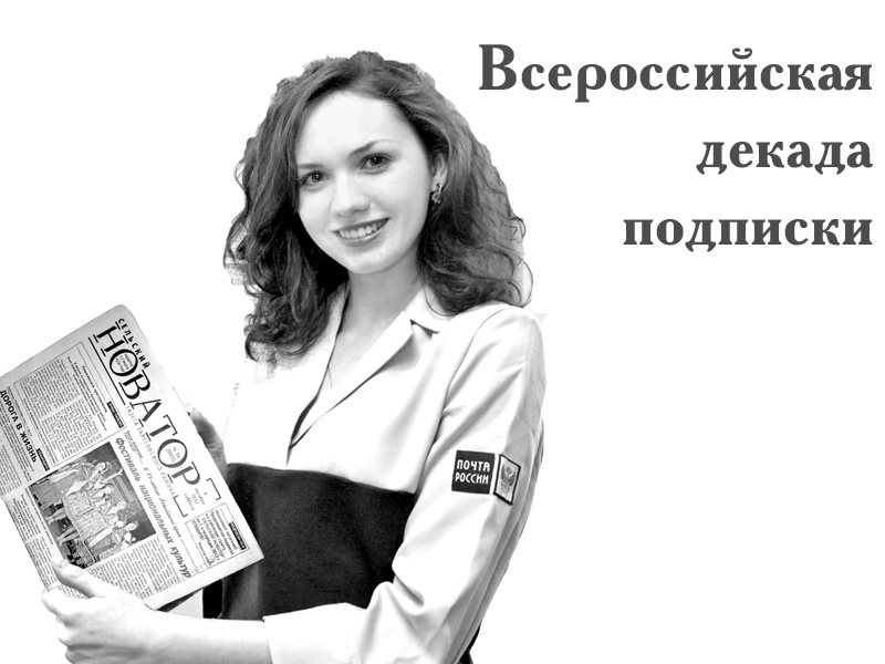 Бесплатные подписки в россии