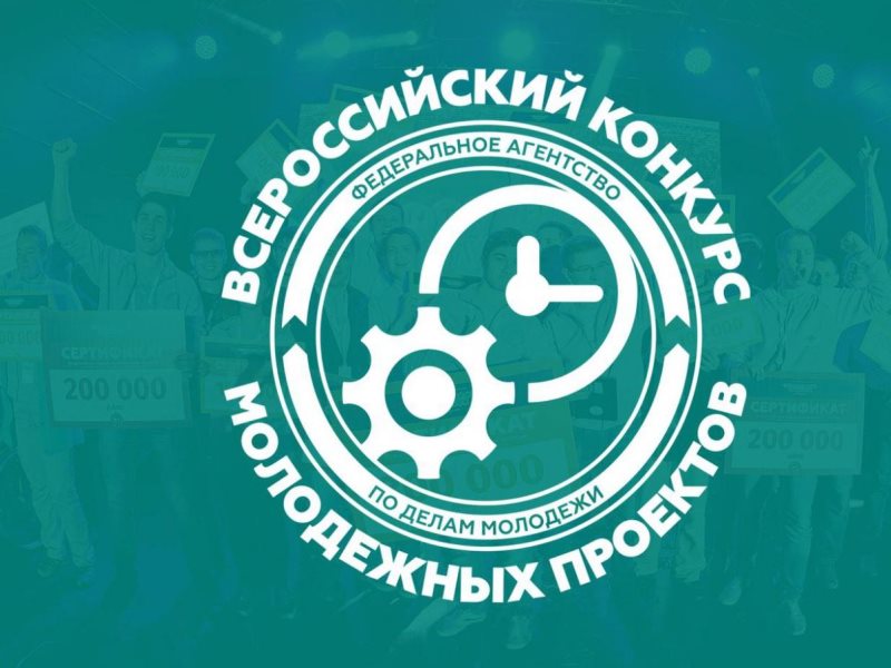 Логотипы молодежных проектов