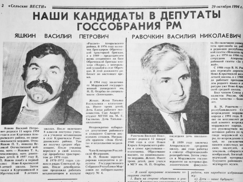 Сельские вести Атюрьево газета. Республика Мордовия газета. Костькин Александр Сергеевич Атюрьево.