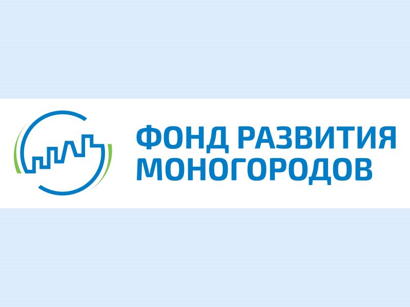 Фонд развития моногородов презентация