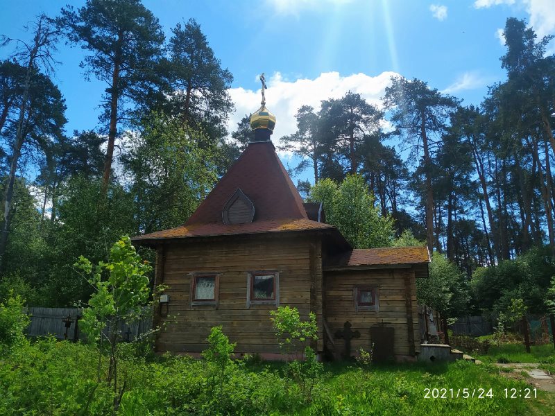 Часовня Серафима Саровского Челюскинский лес