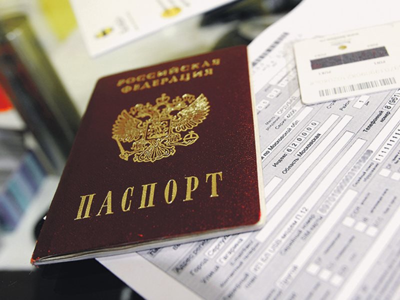 Что нужно чтобы получить российское. Утилизация недействительных паспортов.