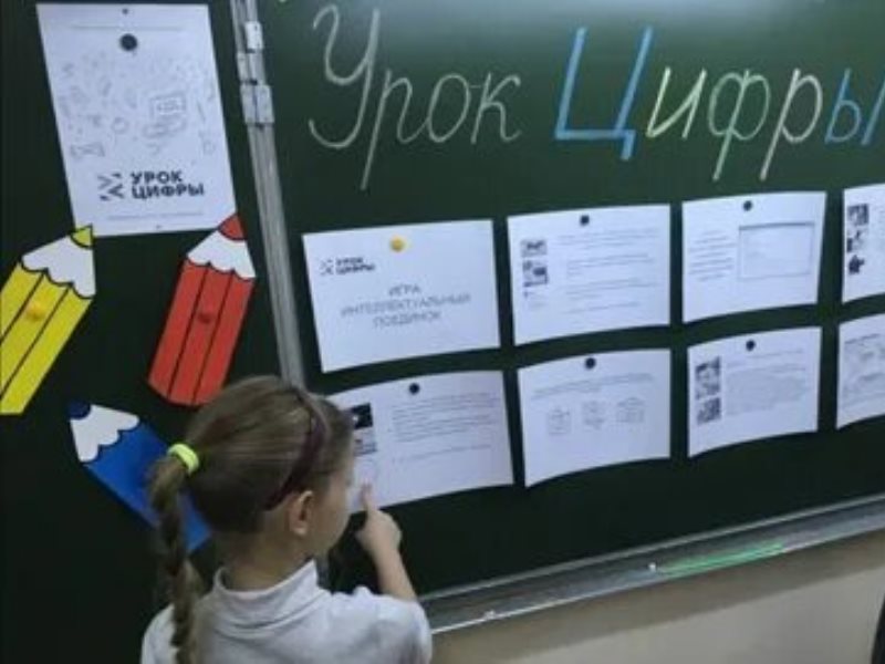 Ученик цифр. Урок цифры. Мурка цифрами. Урок урок цифры. Урок цифры 2019-2020.