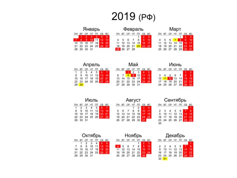 Календарь праздничных дней на апрель. Календарь выходных РТ. Август 2018 производственный календарь.