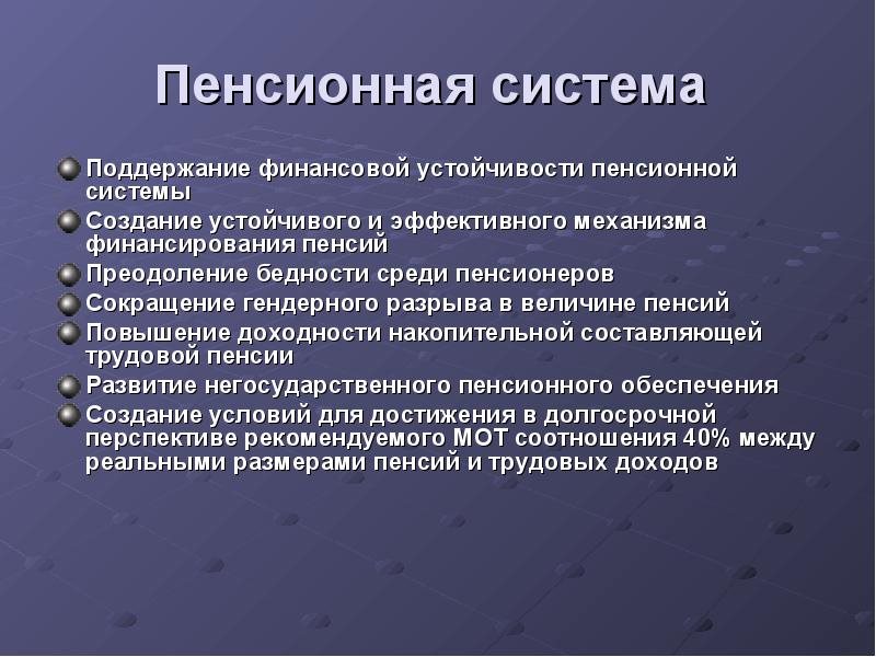 Пенсионная система картинки