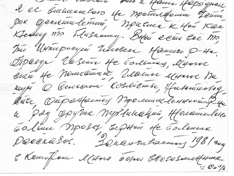 Месяц письменно. Φ В письменном варианте. Письмо в редакцию 9 класс в газету. Русская 