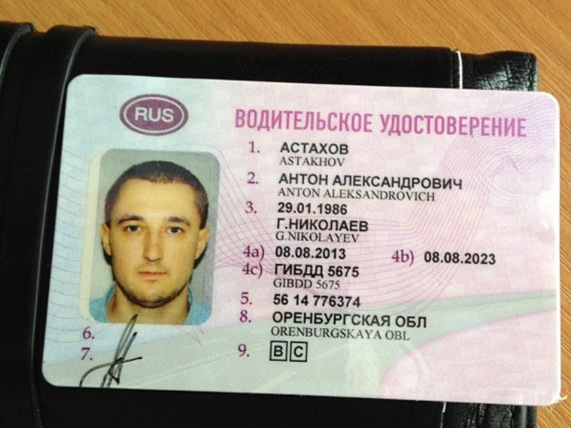 Паспорт оренбург фото