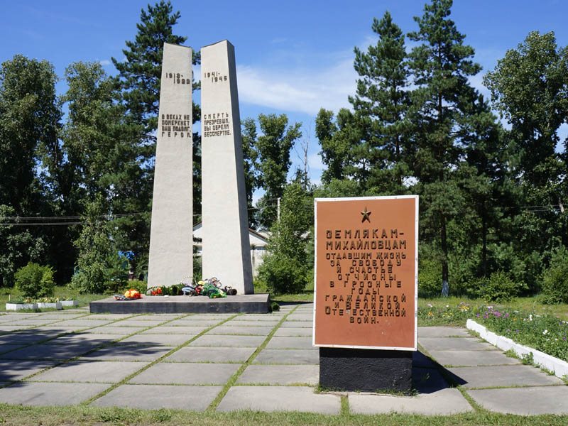 Фото поярково амурской области