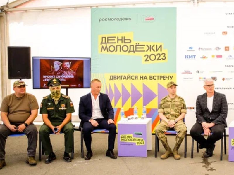 Всероссийский проект служения твой герой. День молодёжи в 2023 в России.