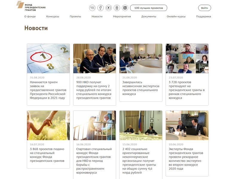 Сайт нижегородского фонда социального