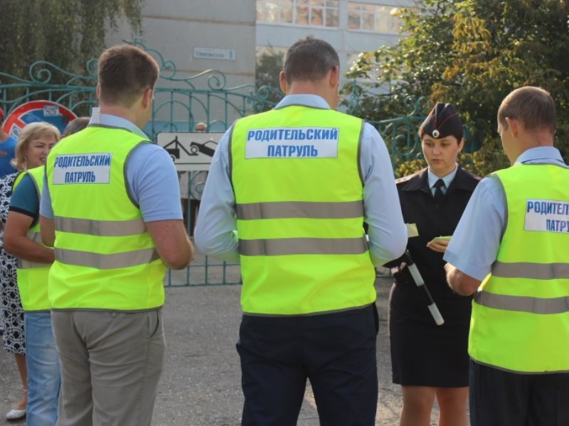 Участники движения голубой патруль. Родительский патруль. Родительский патруль в школе. Родительский патруль по ПДД. Родительский патруль в детском саду.