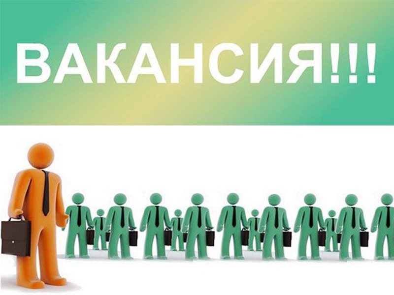 Вакансии картинка для сайта